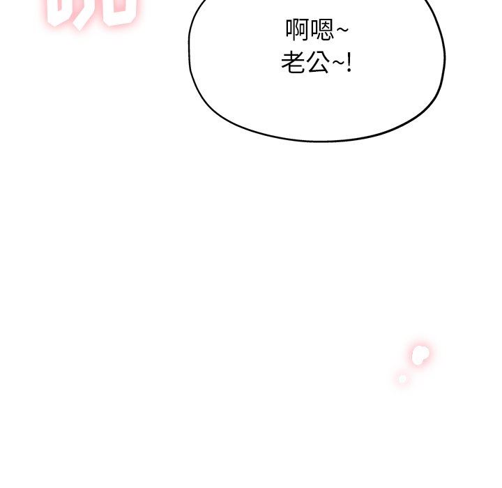 《瑜珈初体验》漫画最新章节第9话免费下拉式在线观看章节第【87】张图片