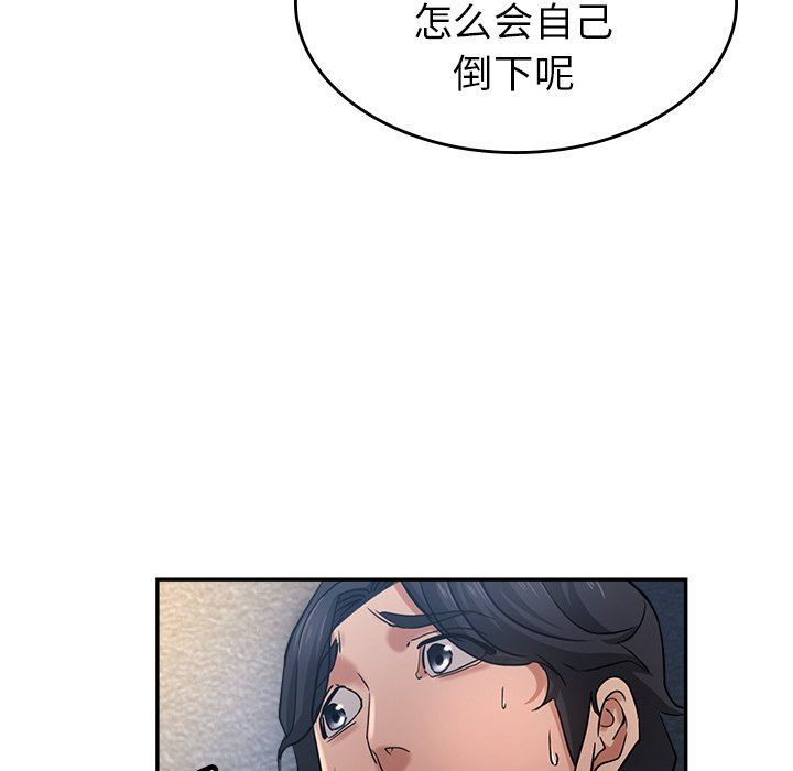 《瑜珈初体验》漫画最新章节第9话免费下拉式在线观看章节第【100】张图片