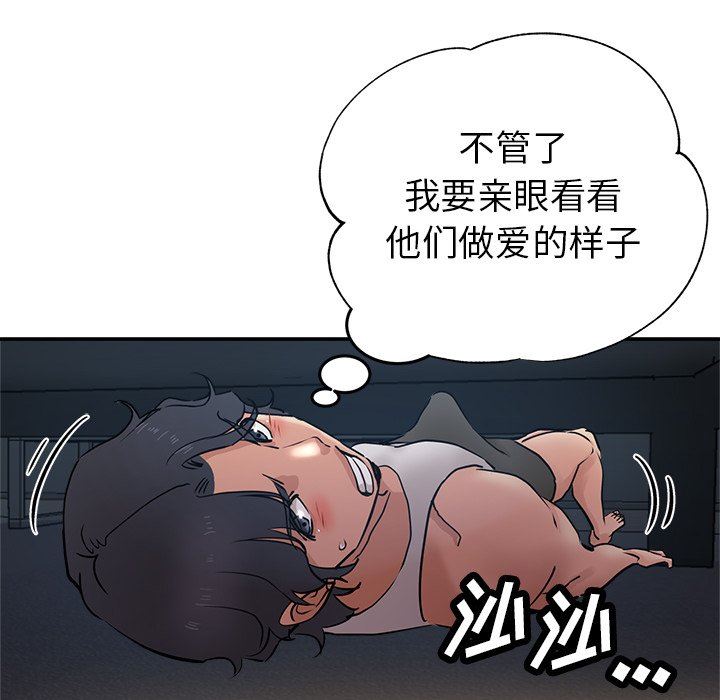 《瑜珈初体验》漫画最新章节第9话免费下拉式在线观看章节第【79】张图片