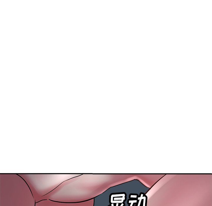 《瑜珈初体验》漫画最新章节第9话免费下拉式在线观看章节第【108】张图片