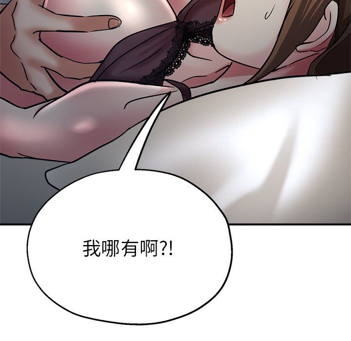 《瑜珈初体验》漫画最新章节第9话免费下拉式在线观看章节第【46】张图片