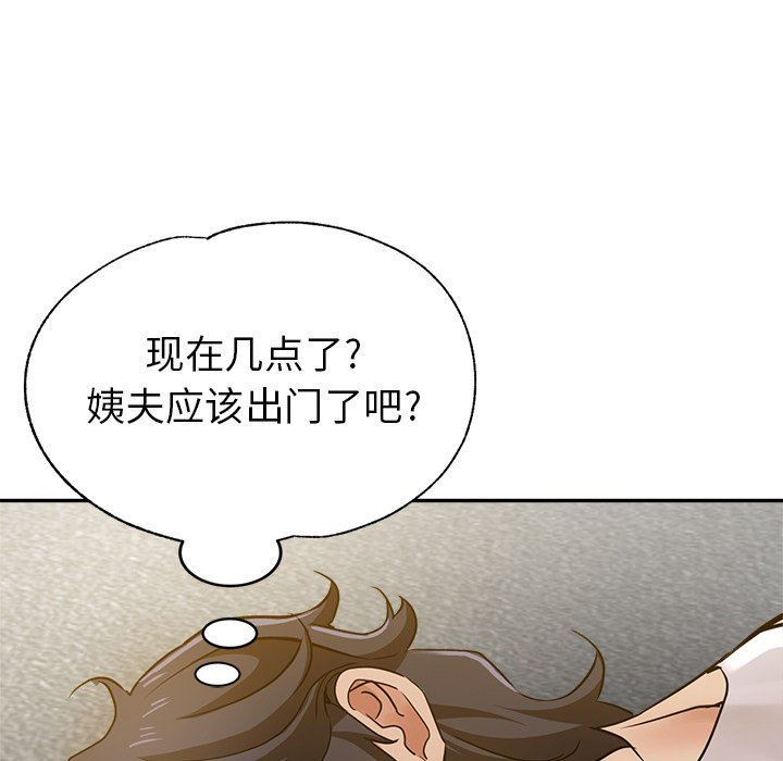 《瑜珈初体验》漫画最新章节第9话免费下拉式在线观看章节第【168】张图片