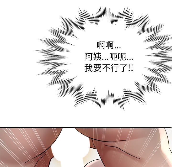 《瑜珈初体验》漫画最新章节第9话免费下拉式在线观看章节第【117】张图片