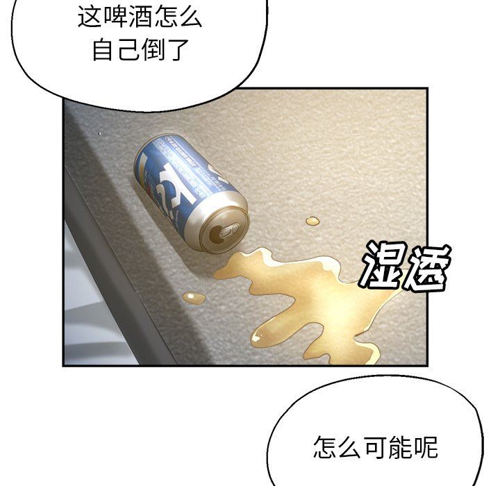 《瑜珈初体验》漫画最新章节第9话免费下拉式在线观看章节第【96】张图片