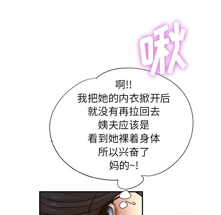 《瑜珈初体验》漫画最新章节第9话免费下拉式在线观看章节第【39】张图片