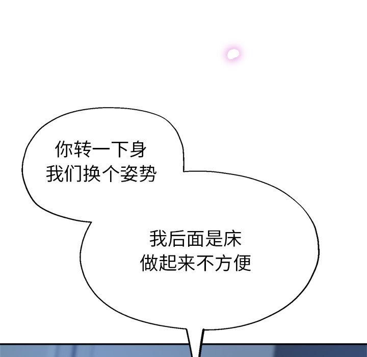 《瑜珈初体验》漫画最新章节第9话免费下拉式在线观看章节第【128】张图片