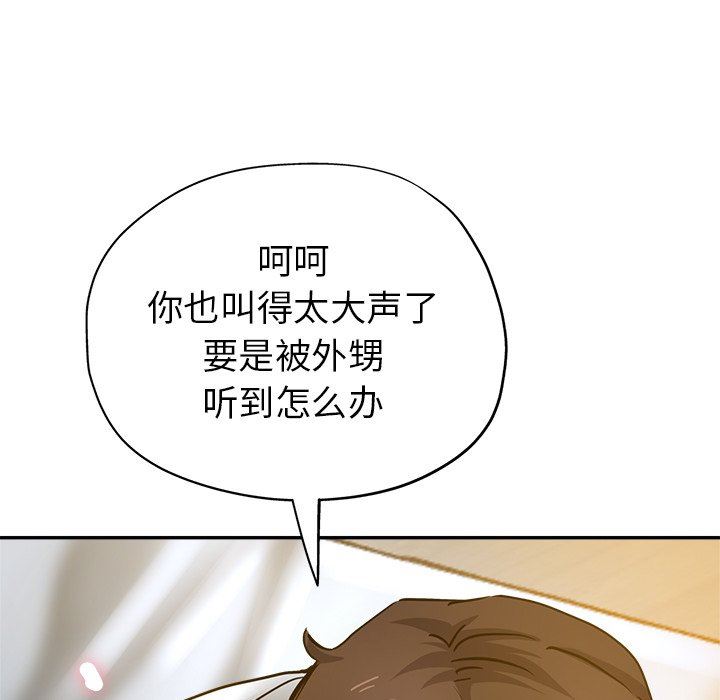 《瑜珈初体验》漫画最新章节第9话免费下拉式在线观看章节第【84】张图片