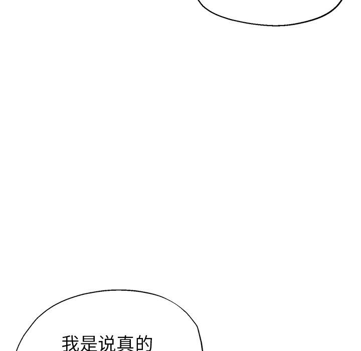 《瑜珈初体验》漫画最新章节第9话免费下拉式在线观看章节第【97】张图片