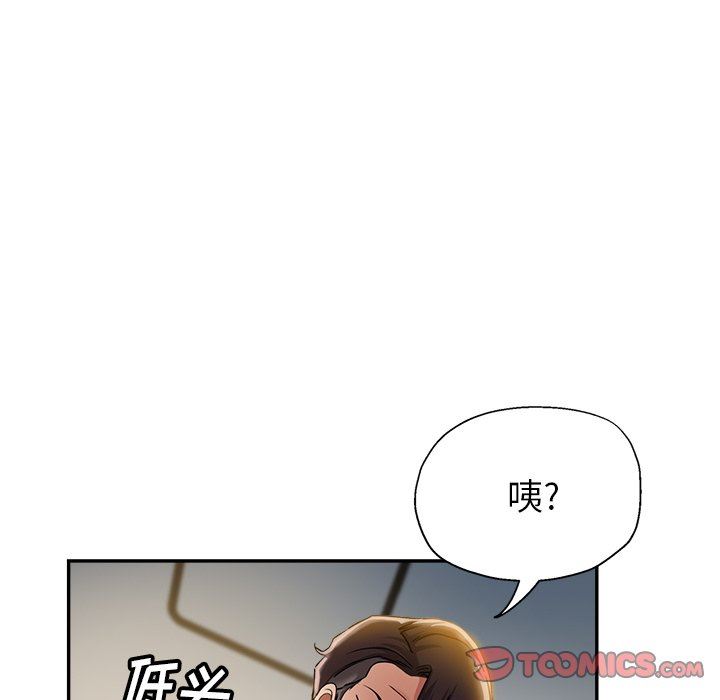 《瑜珈初体验》漫画最新章节第9话免费下拉式在线观看章节第【93】张图片