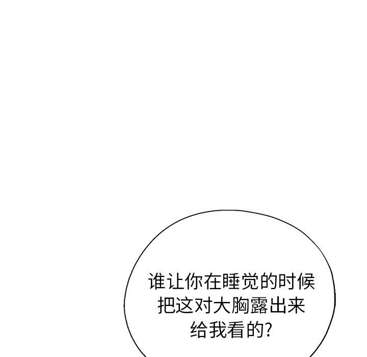 《瑜珈初体验》漫画最新章节第9话免费下拉式在线观看章节第【44】张图片