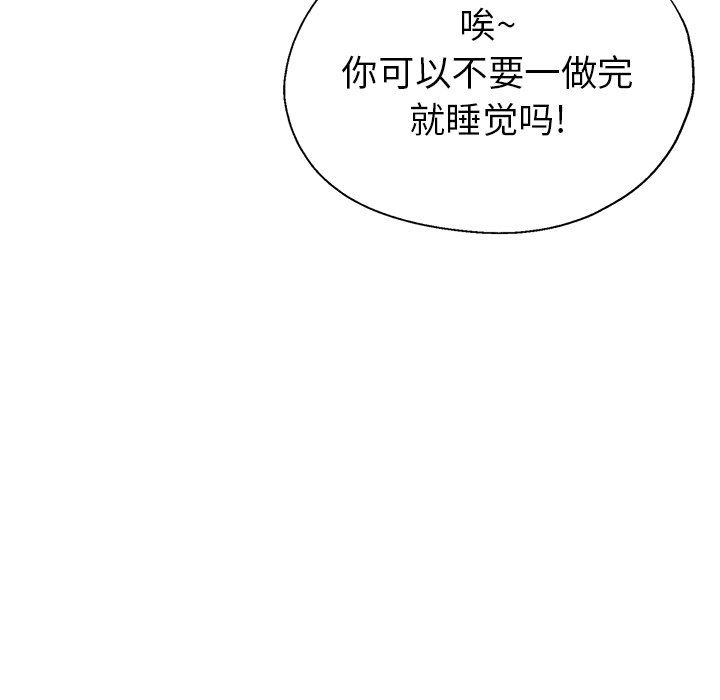 《瑜珈初体验》漫画最新章节第9话免费下拉式在线观看章节第【156】张图片