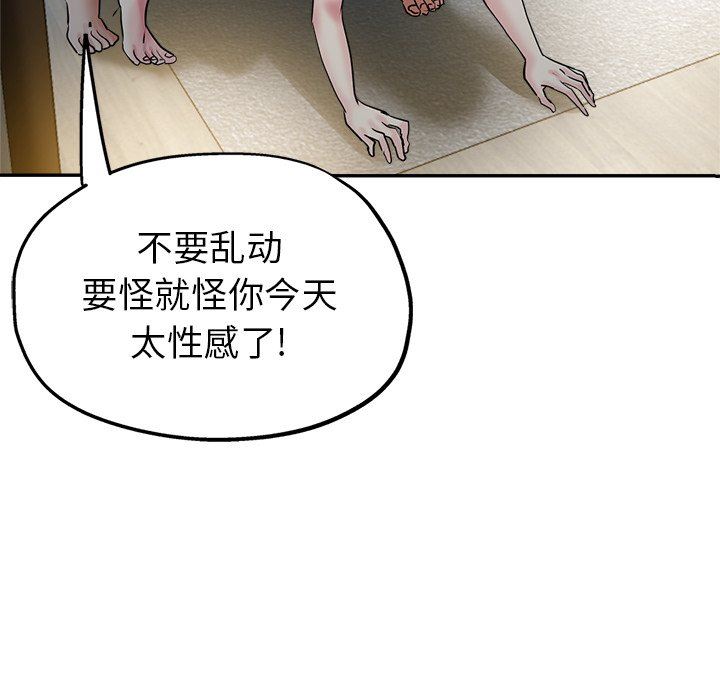 《瑜珈初体验》漫画最新章节第9话免费下拉式在线观看章节第【116】张图片