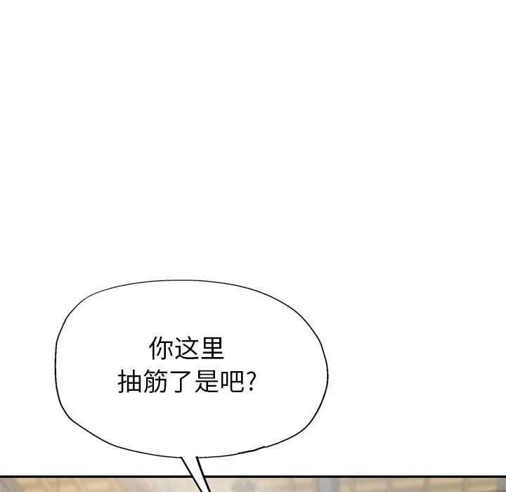 《瑜珈初体验》漫画最新章节第10话免费下拉式在线观看章节第【110】张图片