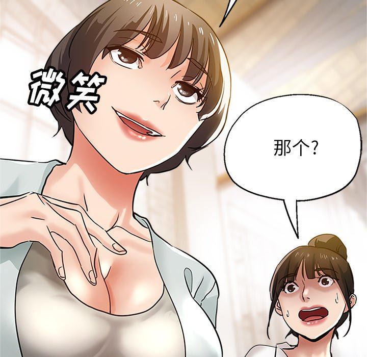 《瑜珈初体验》漫画最新章节第10话免费下拉式在线观看章节第【65】张图片