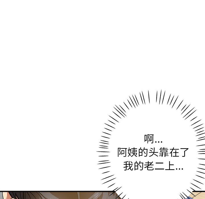 《瑜珈初体验》漫画最新章节第10话免费下拉式在线观看章节第【89】张图片