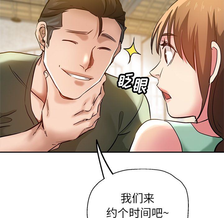 《瑜珈初体验》漫画最新章节第10话免费下拉式在线观看章节第【121】张图片