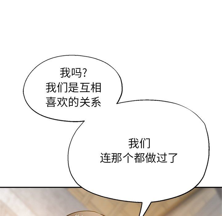 《瑜珈初体验》漫画最新章节第10话免费下拉式在线观看章节第【64】张图片