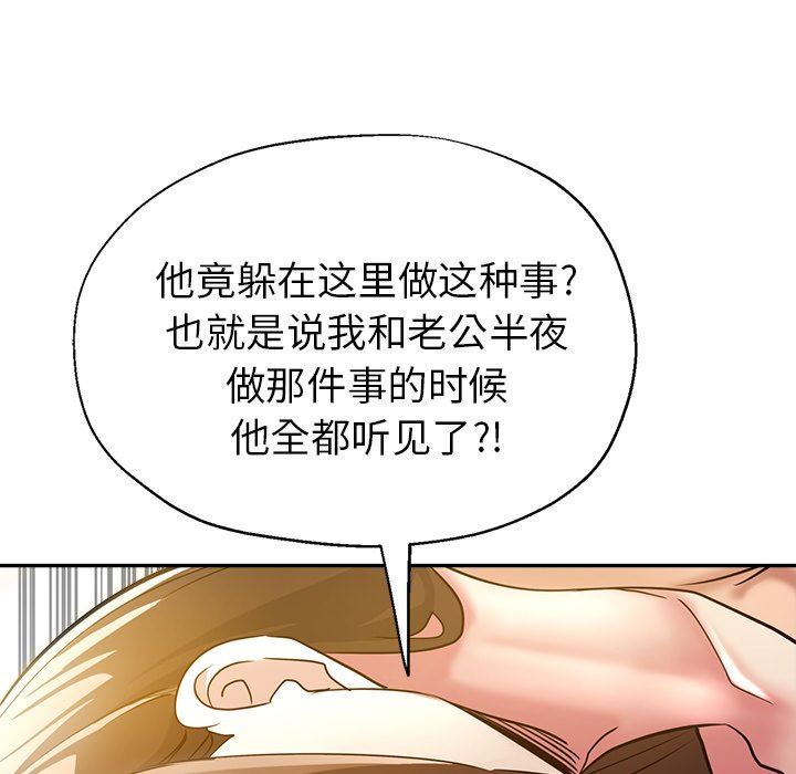 《瑜珈初体验》漫画最新章节第10话免费下拉式在线观看章节第【41】张图片