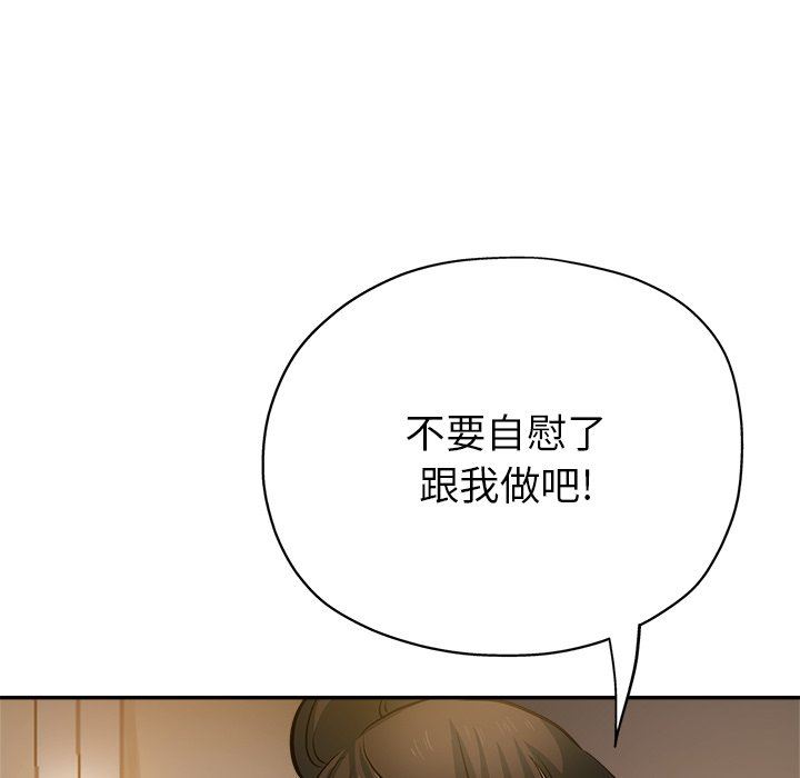 《瑜珈初体验》漫画最新章节第10话免费下拉式在线观看章节第【159】张图片