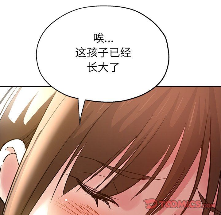 《瑜珈初体验》漫画最新章节第10话免费下拉式在线观看章节第【44】张图片