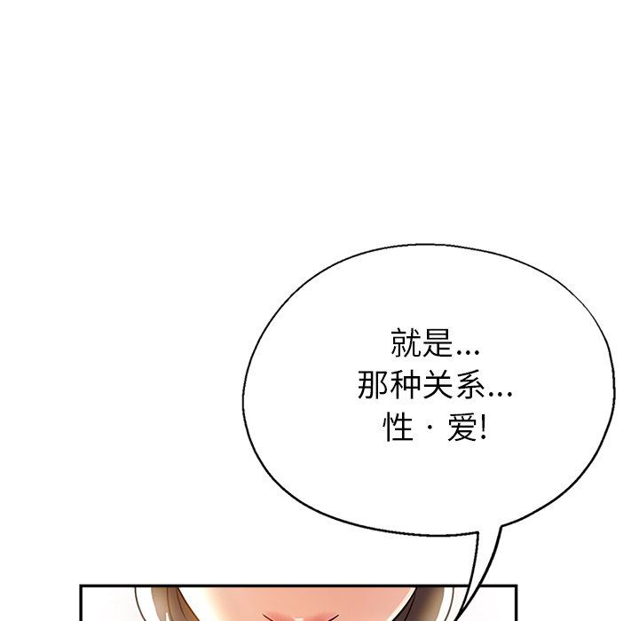 《瑜珈初体验》漫画最新章节第10话免费下拉式在线观看章节第【67】张图片