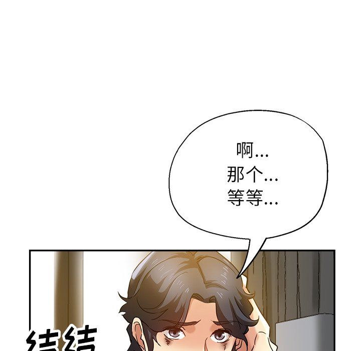 《瑜珈初体验》漫画最新章节第10话免费下拉式在线观看章节第【22】张图片