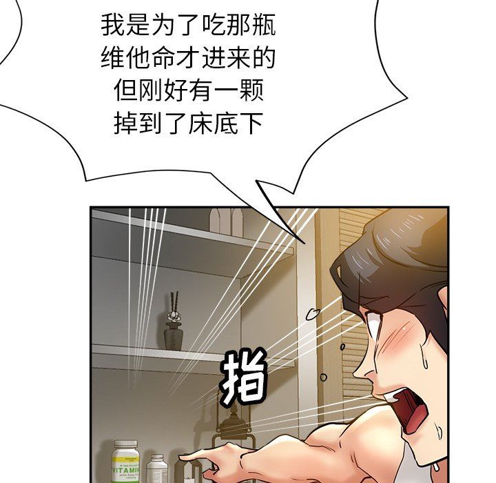 《瑜珈初体验》漫画最新章节第10话免费下拉式在线观看章节第【25】张图片