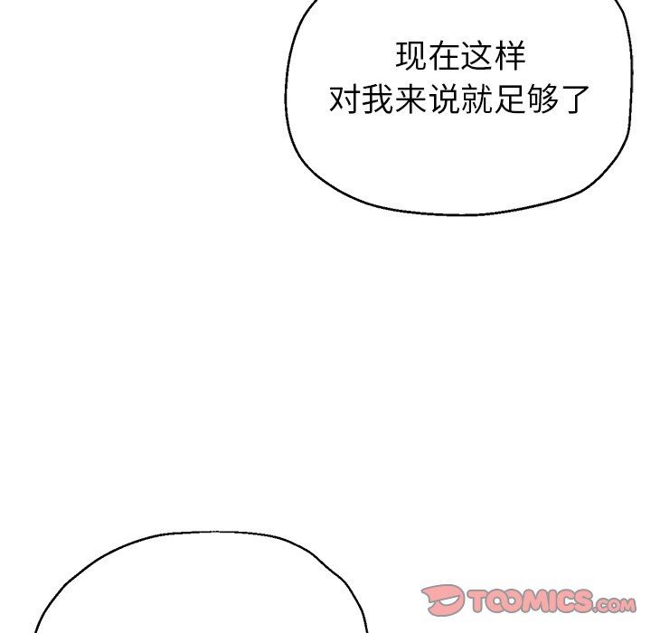 《瑜珈初体验》漫画最新章节第10话免费下拉式在线观看章节第【124】张图片