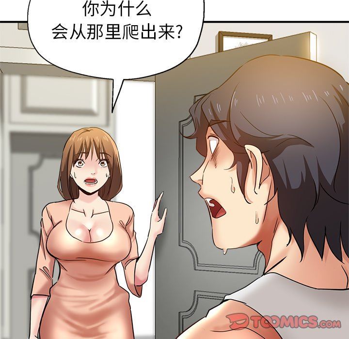 《瑜珈初体验》漫画最新章节第10话免费下拉式在线观看章节第【20】张图片