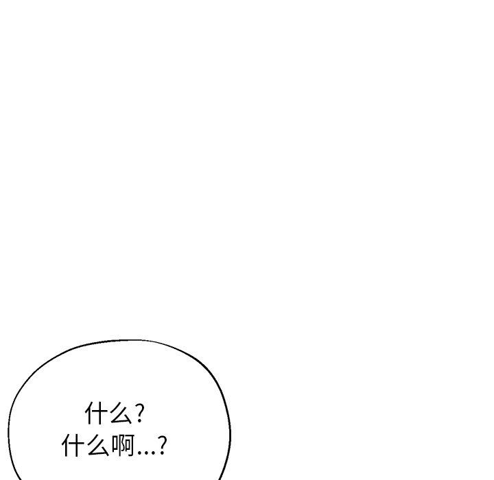 《瑜珈初体验》漫画最新章节第10话免费下拉式在线观看章节第【127】张图片