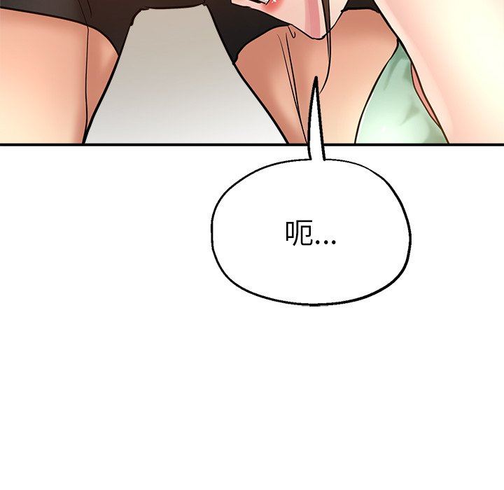 《瑜珈初体验》漫画最新章节第10话免费下拉式在线观看章节第【88】张图片