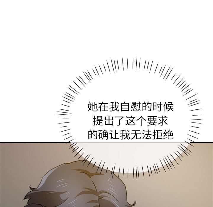 《瑜珈初体验》漫画最新章节第10话免费下拉式在线观看章节第【163】张图片