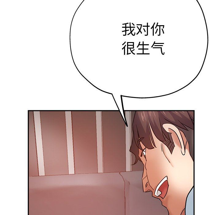 《瑜珈初体验》漫画最新章节第12话免费下拉式在线观看章节第【166】张图片