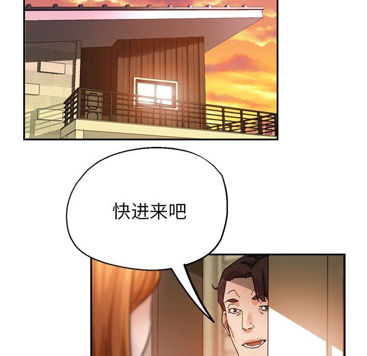 《瑜珈初体验》漫画最新章节第12话免费下拉式在线观看章节第【144】张图片