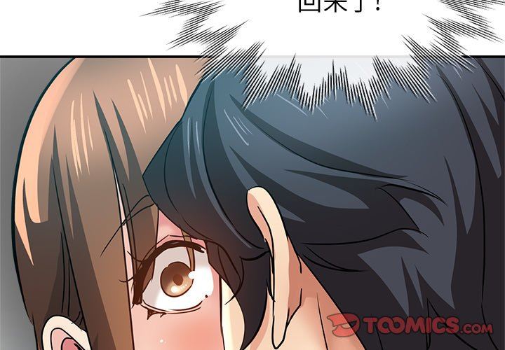 《瑜珈初体验》漫画最新章节第12话免费下拉式在线观看章节第【3】张图片