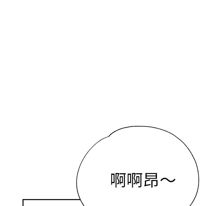 《瑜珈初体验》漫画最新章节第12话免费下拉式在线观看章节第【42】张图片