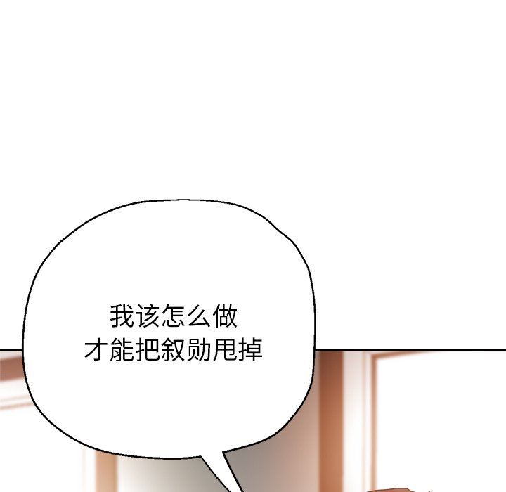 《瑜珈初体验》漫画最新章节第12话免费下拉式在线观看章节第【140】张图片