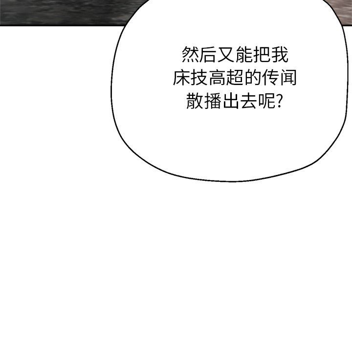 《瑜珈初体验》漫画最新章节第12话免费下拉式在线观看章节第【142】张图片