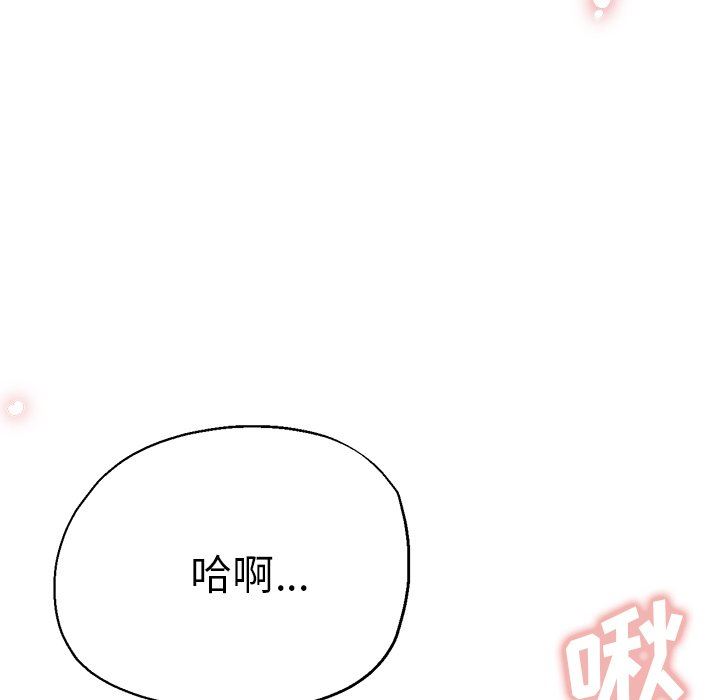 《瑜珈初体验》漫画最新章节第12话免费下拉式在线观看章节第【29】张图片