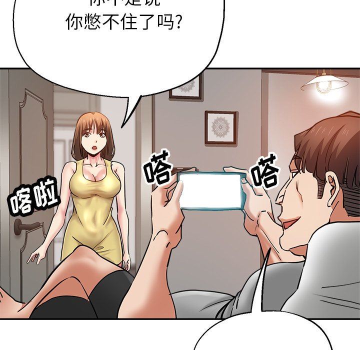 《瑜珈初体验》漫画最新章节第12话免费下拉式在线观看章节第【72】张图片