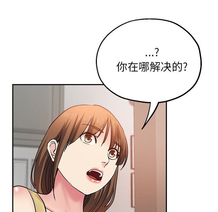 《瑜珈初体验》漫画最新章节第12话免费下拉式在线观看章节第【74】张图片