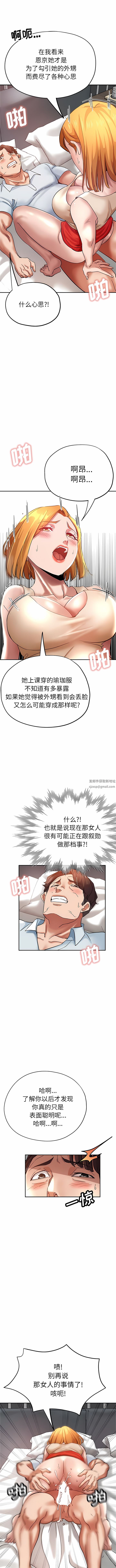 《瑜珈初体验》漫画最新章节第13话免费下拉式在线观看章节第【6】张图片