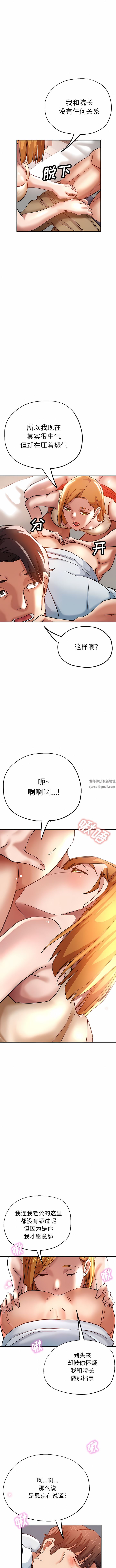 《瑜珈初体验》漫画最新章节第13话免费下拉式在线观看章节第【4】张图片