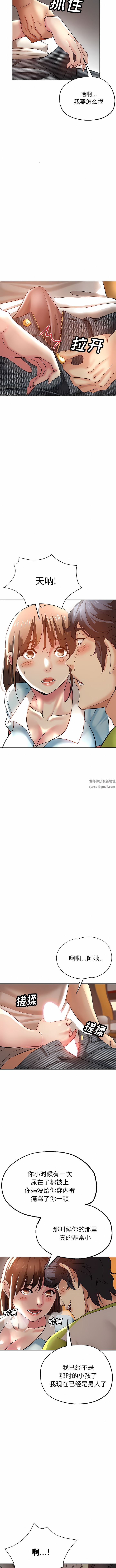 《瑜珈初体验》漫画最新章节第13话免费下拉式在线观看章节第【11】张图片