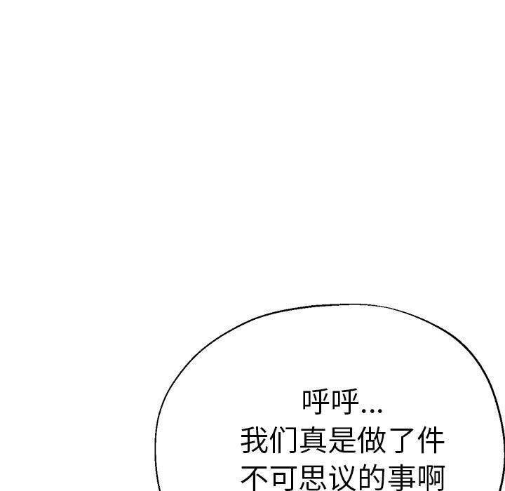 《瑜珈初体验》漫画最新章节第14话免费下拉式在线观看章节第【132】张图片