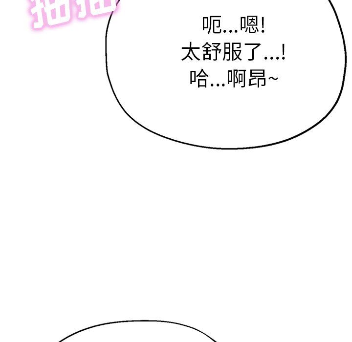 《瑜珈初体验》漫画最新章节第14话免费下拉式在线观看章节第【89】张图片