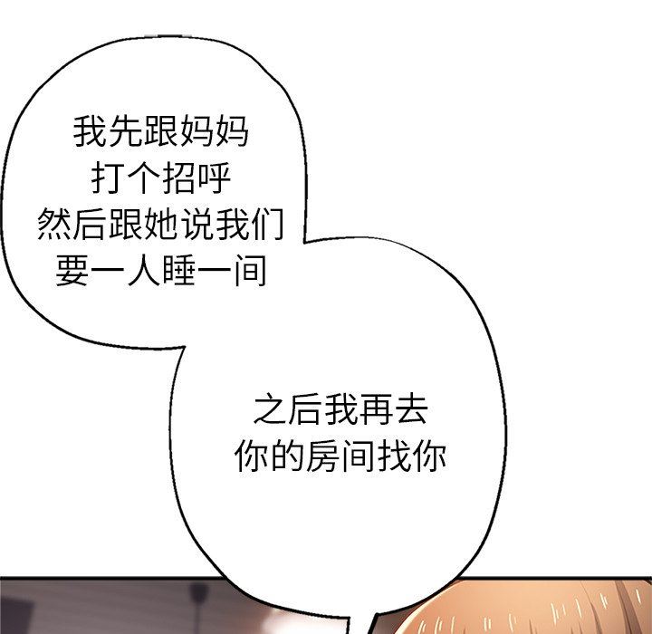 《瑜珈初体验》漫画最新章节第14话免费下拉式在线观看章节第【151】张图片