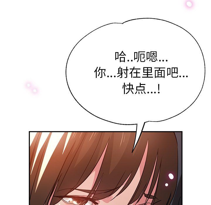 《瑜珈初体验》漫画最新章节第14话免费下拉式在线观看章节第【120】张图片