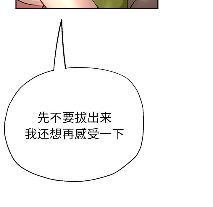 《瑜珈初体验》漫画最新章节第14话免费下拉式在线观看章节第【134】张图片