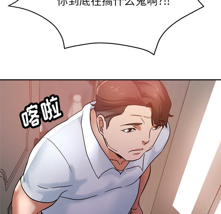 《瑜珈初体验》漫画最新章节第14话免费下拉式在线观看章节第【47】张图片